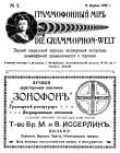 Граммофонный мiръ № 2, 1910 г. (Die Grammophon-Welt  No 2, 1910)