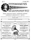 Граммофонный мiръ № 7, 1910 г. (Die Grammophon-Welt  No 7, 1910)