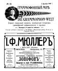  i  12, 1910 . (Die Grammophon-Welt  No 12, 1910) (bernikov)