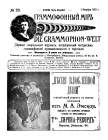 The Grammophone World No 20, 1911 ( i  20, 1911 .) (Die Grammophon-Welt  No 20, 1911) (bernikov)