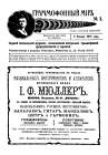 Граммофонный мiръ № 1, 1915 г. (bernikov)