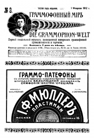 The Grammophone World No 3, 1912 ( i  3, 1912 .) (Die Grammophon-Welt  No 3, 1912)