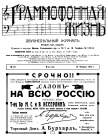   3 (21) 1912  (bernikov)