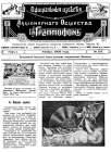 The Official News of The Gramophone Co. No.2 January, 1909 (i ѣ   2 , 1909) (bernikov)