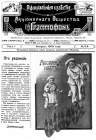 The Official News of The Gramophone Co. No.3 February,1909 (i ѣ   3 , 1909) (bernikov)