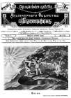 The Official News of The Gramophone Co. No.4 March, 1909 (i ѣ   4 , 1909) (bernikov)