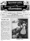 The Official News of The Gramophone Co. No.7 June, 1909 (i ѣ   7 , 1909) (bernikov)