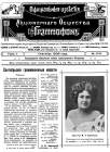 The Official News of The Gramophone Co. No.10 September, 1909 (bernikov)