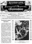 The Official News of The Gramophone Co. No.11 October, 1909 (i ѣ   11 , 1909) (bernikov)