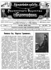 The Official News of The Gramophone Co. No.12 November, 1909 (i ѣ   12 , 1909) (bernikov)