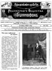 The Official News of The Gramophone Co. No.13 December, 1909 (i ѣ   13 , 1909) (bernikov)