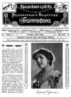 The Official News of The Gramophone Co. No.14 January, 1910 (i ѣ   14 , 1910) (bernikov)