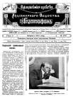 The Official News of The Gramophone Co. No.15 February, 1910 (i ѣ   15 , 1910) (bernikov)