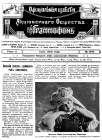 The Official News of The Gramophone Co. No.19 June, 1910 (i ѣ   19 , 1910) (bernikov)