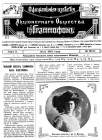The Official News of The Gramophone Co. No.20 July, 1910 (i ѣ   20 , 1910) (bernikov)