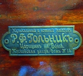 Nameplate (bronze plate) from the gramophone (Шильдик (бронзовая табличка) от граммофона) (akrobat)