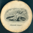 "Exhibition" Soundbox to gramophones (  "") (horseman)