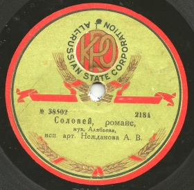 The Nightingale (), song (iabraimov)