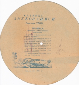 The sea in Gagra (Море в Гаграх), song (dymok 1970)