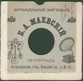 Музыкальный Магазин Петроградская Музыкальный Магазин Петроградская