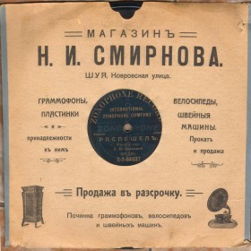 The Shop of N.I.Smirnov (alscheg) The Shop of N.I.Smirnov (alscheg)