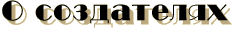 � ����������