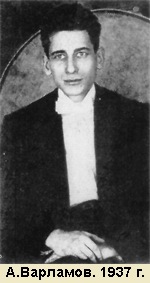 ��������� ��������. 1937 ���.
