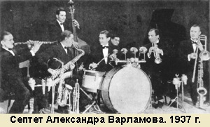 ������ ���������� ���������. 1937 ���.