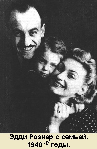 ���� ������ � ������. 1940-� ����.