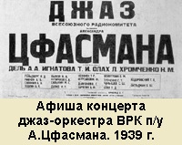 �����. 1939 �.