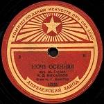 ����������� �����