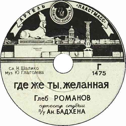 ��� �� ��, ��������