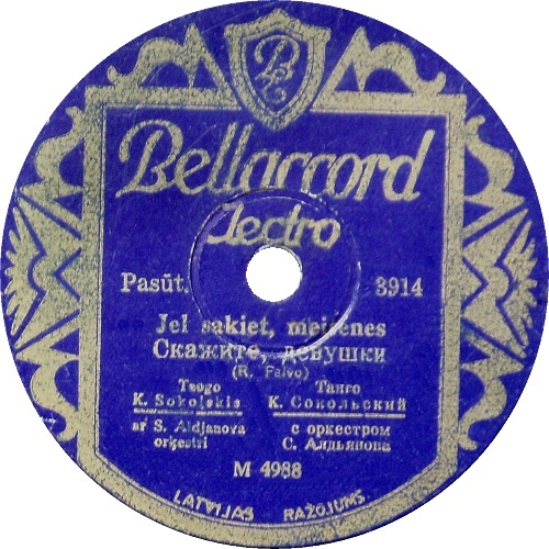 �������, �������