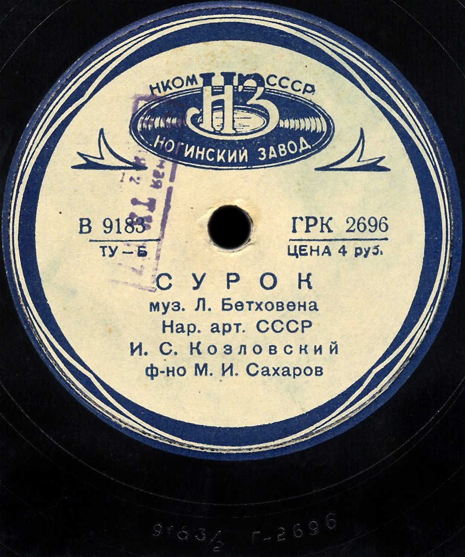 Слушать советскую музыку песни. Пластинки 30-х годов. Советские пластинки 40-х годов. Пластинки 20-х годов. Пластинки 50-х годов.