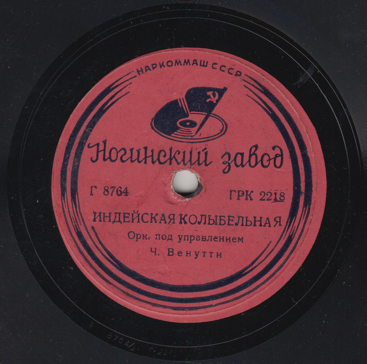 Мельница пластинка. Карел Готт пластинка СССР. Советская песня. СССР редкое музыка.