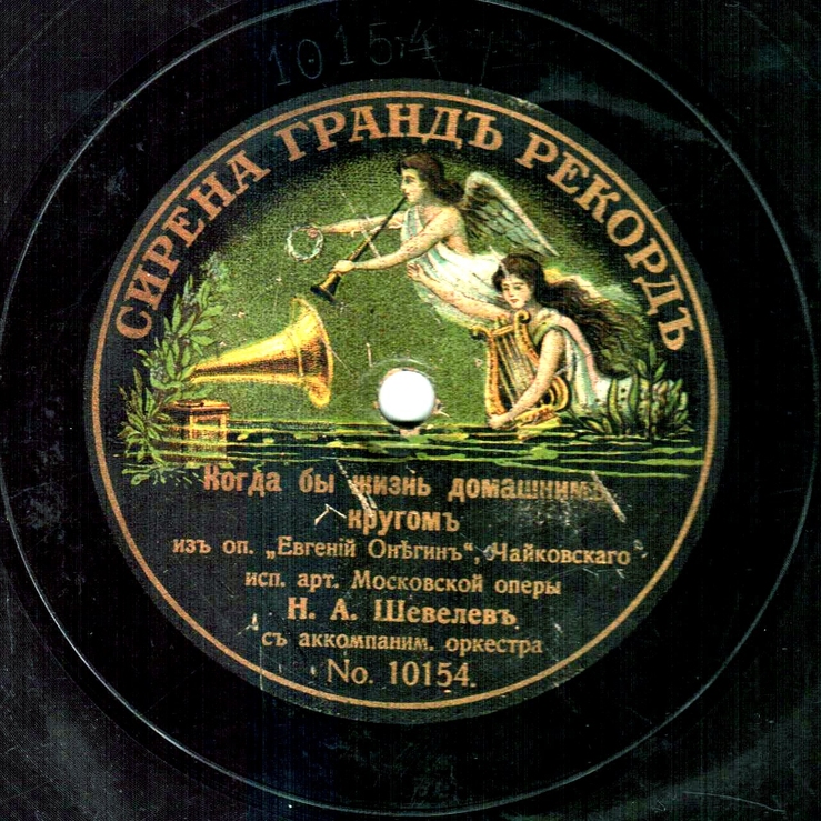 Ария онегина 3 картина
