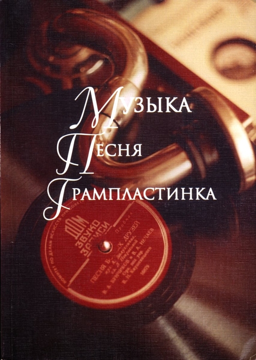 Пластинки сборник песни фото артисты