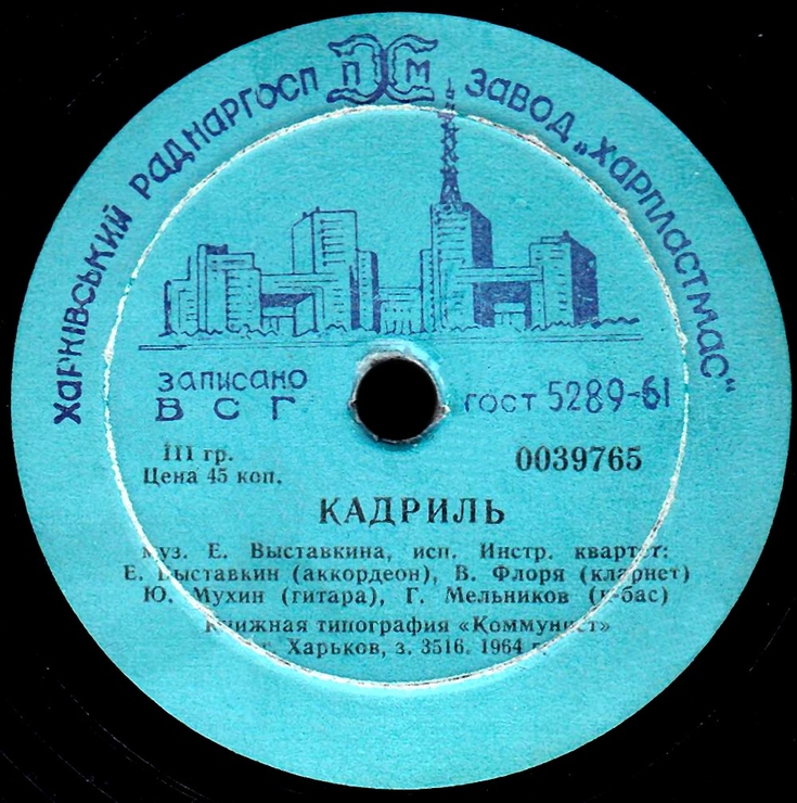 Какого года песня. Пластинка.. Артур Эйзен. Годы. Песня годы годы