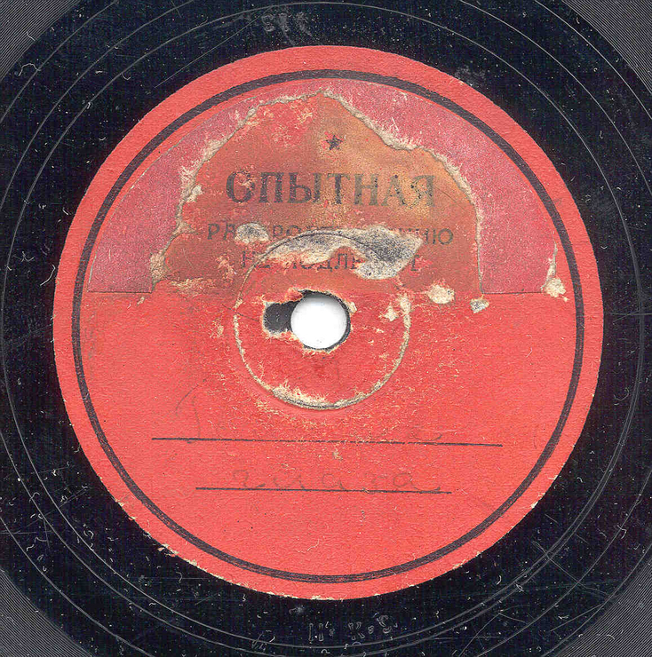 купите бублички горячи бублички. бублички ноты. бублички купите бублички. бублички песня. пластинка бублички утесов.