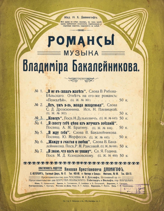 Романсы по музыке 6 класс названия. Романс это вокальный или инструментальный жанр. Образы симфонической музыки романс. Шостакович романс. Романс музыкальное произведение.