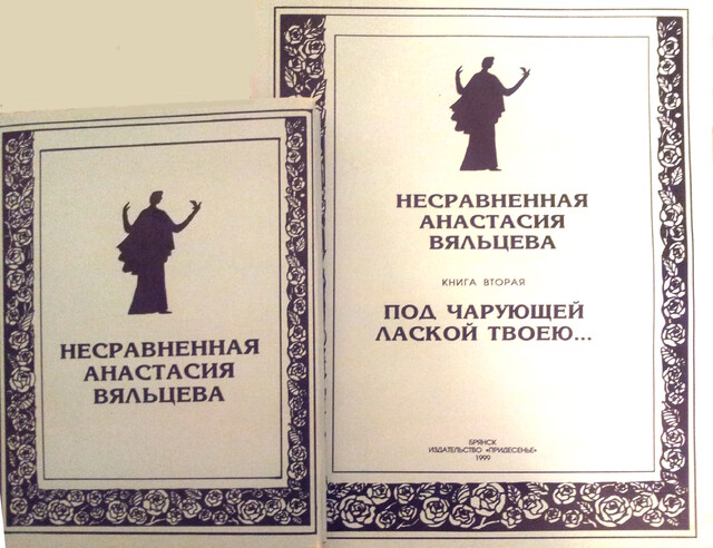 Афиша несравненный наконечников рисунок