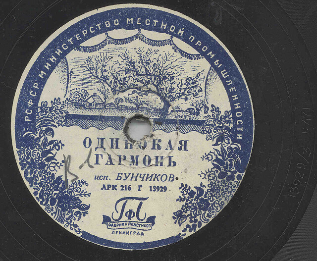 Одинокая гармонь картинки