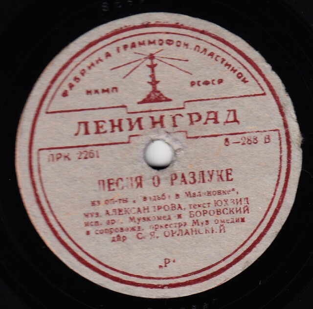 Ленинград песни все идет по плану