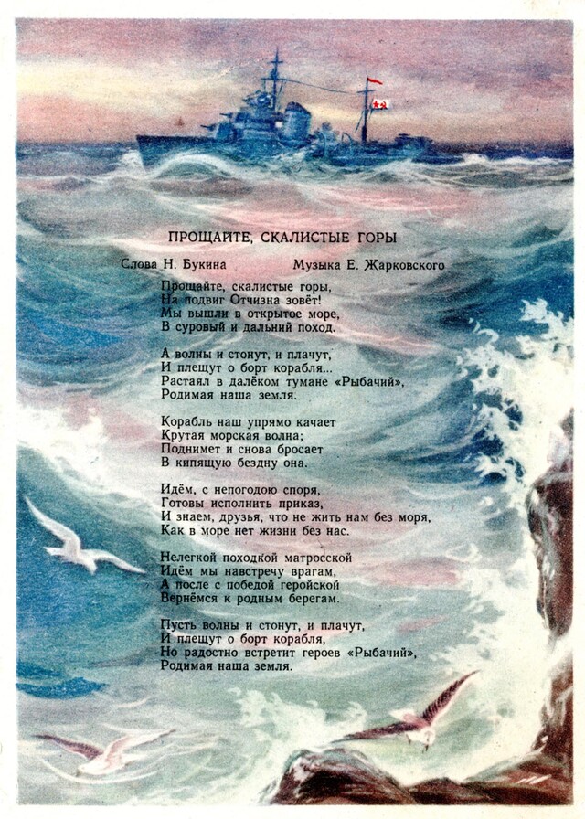 Прощайте скалистые горы картинки