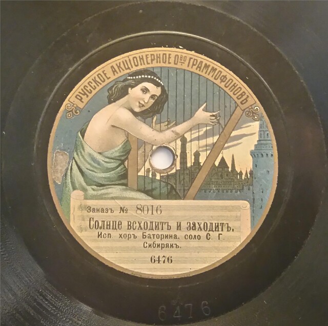 песни солнце всходит и заходит