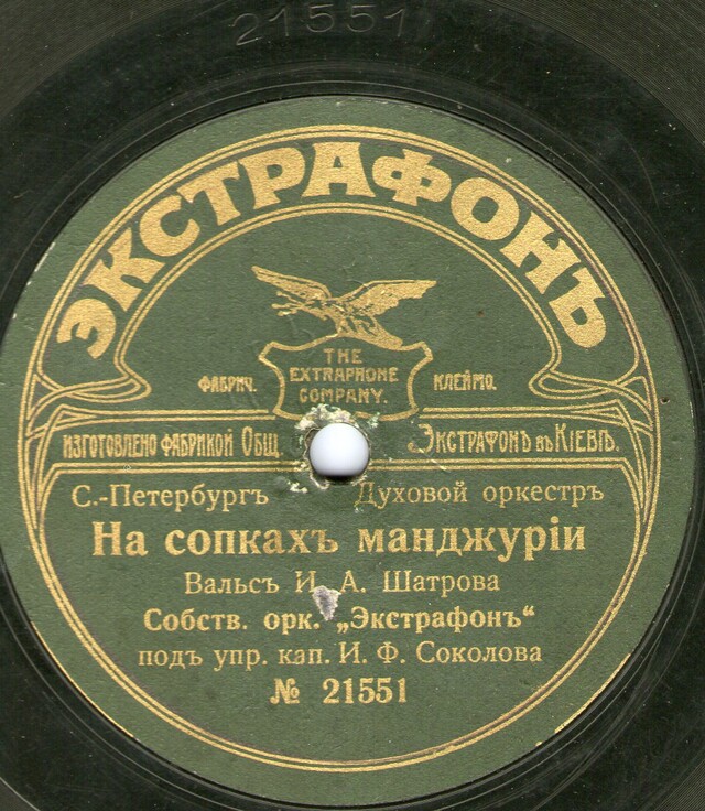 На сопках маньчжурии картинки