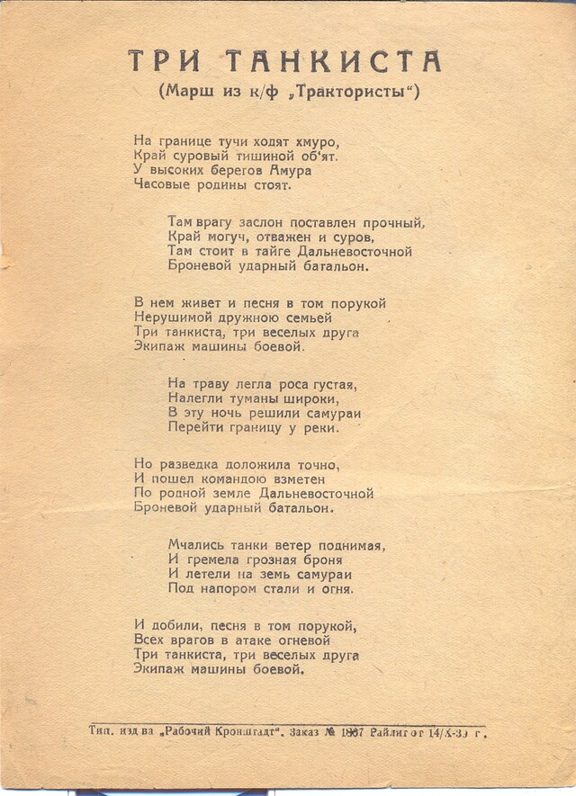 На границе тучи ходят хмуро рисунок