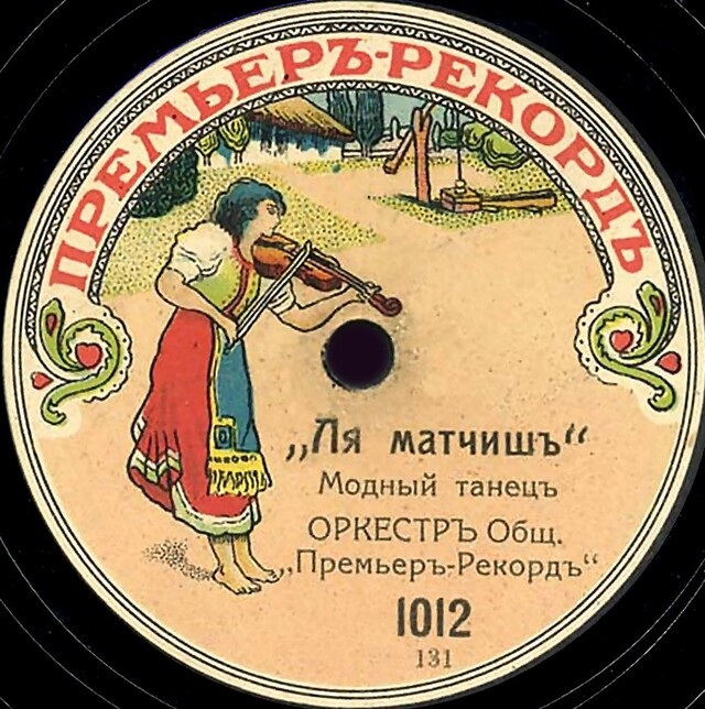 Схема танца бразильский матчиш