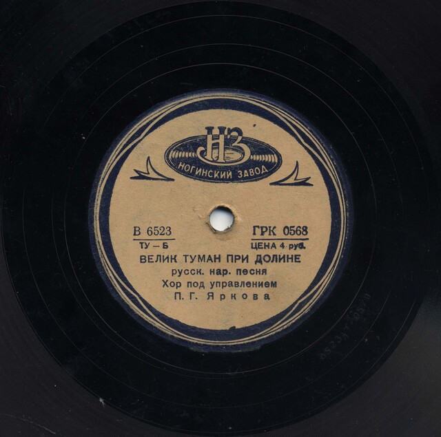 великая дружба мурадели. с днем железнодорожника песня. гимн железнодорожников. гимн железнодорожников. апрелевский завод грампластинок здание.