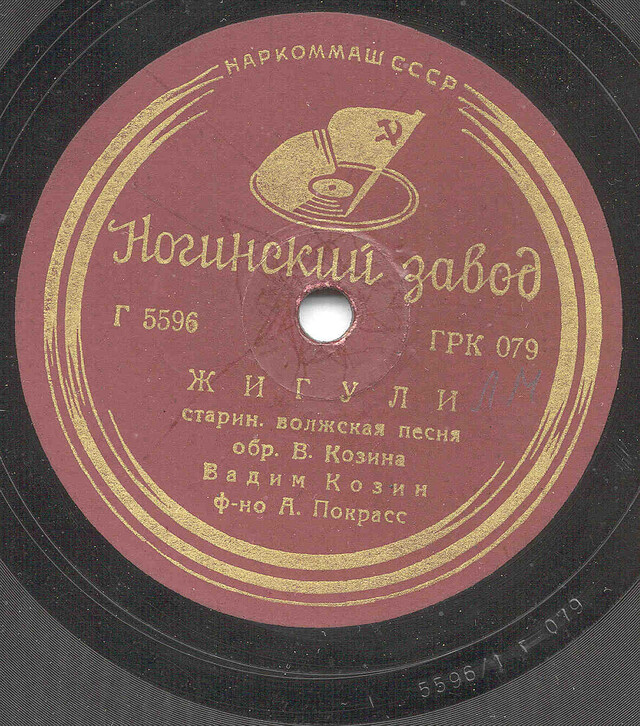 Russian recording. Пластинка Ромэн. Вдоль по питерской караоке